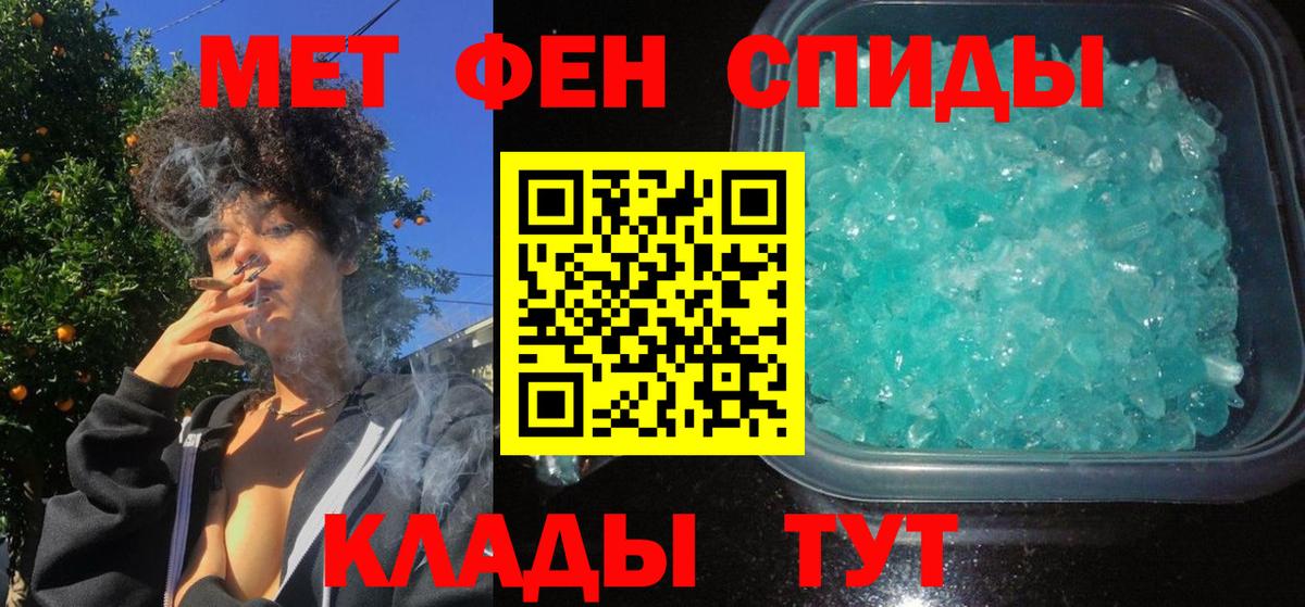 АМФ 97% Шадринск