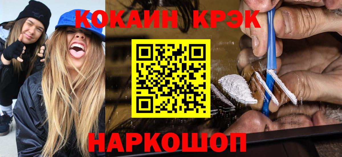Cocaine Fish Scale Шадринск