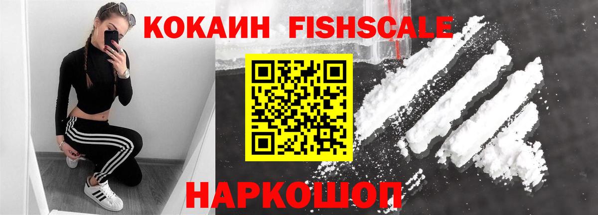 Шадринск  КОКАИН 98%  купить наркотики сайты  Вход с VPN  КОКАИН 