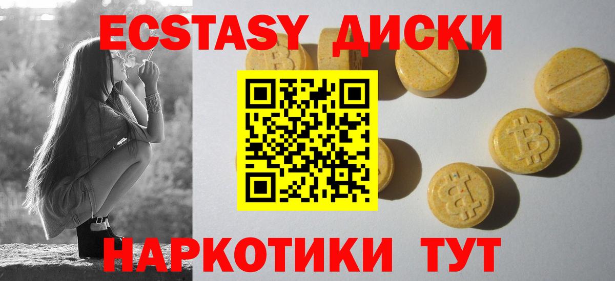 Ecstasy  Экстази бентли  Вход с VPN  Ecstasy VHQ  Шадринск 