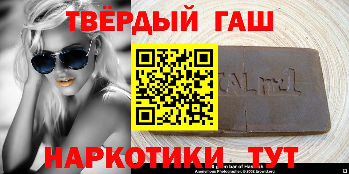 Гашиш Ice-O-Lator  Вход с VPN  ГАШ Изолятор  Гашиш  Шадринск 