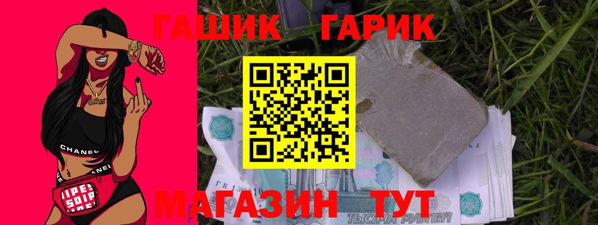 ГАШИШ хэш Шадринск