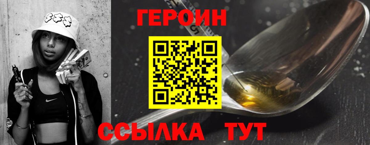 Шадринск  Героин герыч  ГЕРОИН  Вход с VPN 