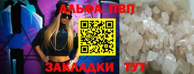 альфа пвп VHQ Кумертау