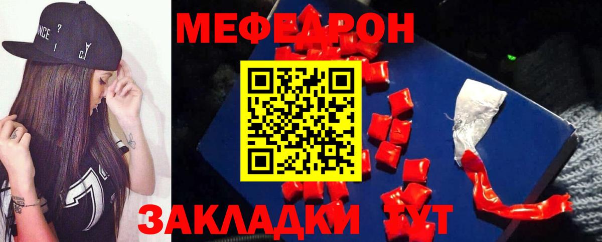 МЕФ Шадринск