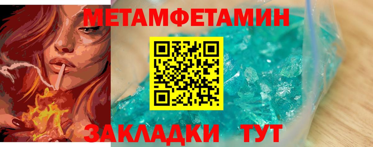 Первитин мет Шадринск