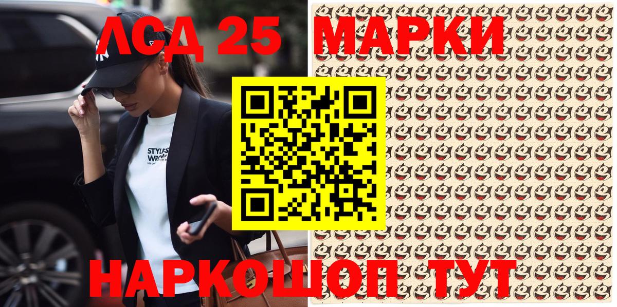 Марки NBOMe 1500мкг Шадринск