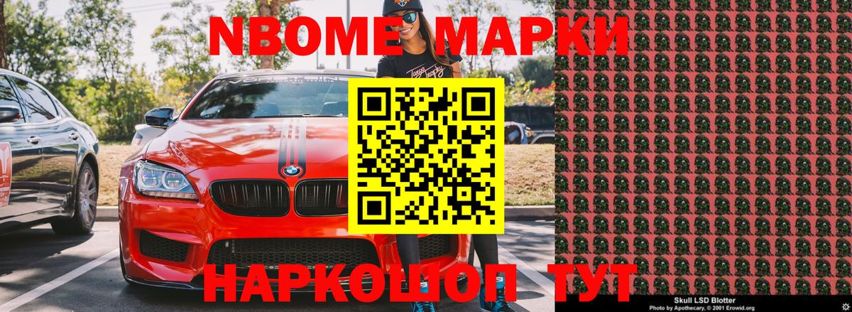 Наркотические марки 1500мкг  Вход с VPN  Наркотические марки 1500мкг  Шадринск 
