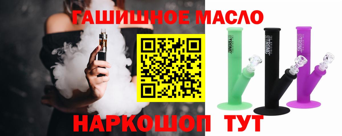 Шадринск  Дистиллят ТГК концентрат  Вход с VPN 